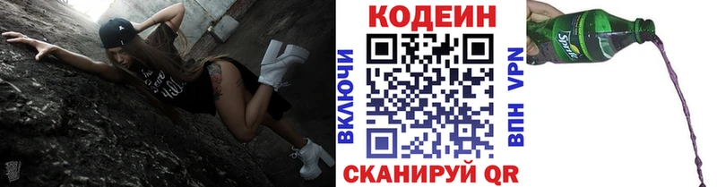 Кодеиновый сироп Lean Purple Drank  blacksprut вход  Улан-Удэ 