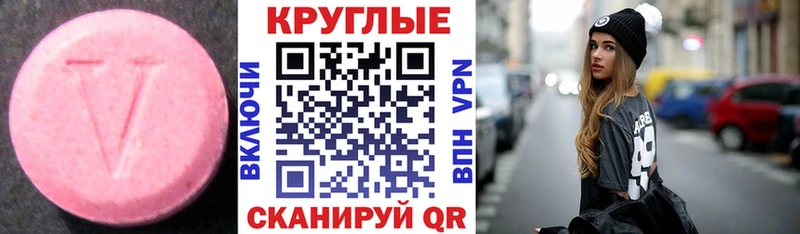 Ecstasy XTC  Улан-Удэ 