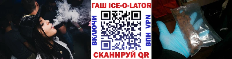 ГАШ хэш  Улан-Удэ 