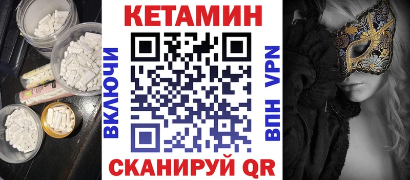 omg как войти Улан-Удэ КЕТАМИН VHQ