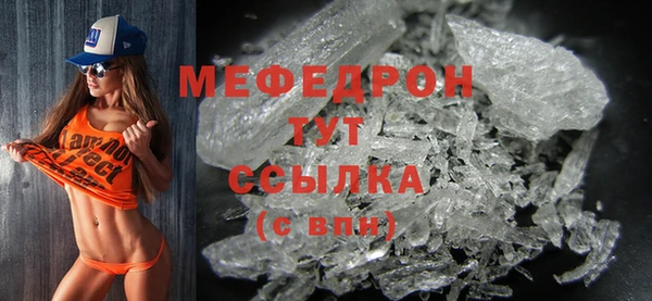 меф Бугульма