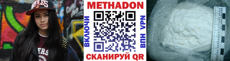 Метадон кристалл  дарнет шоп  Улан-Удэ 