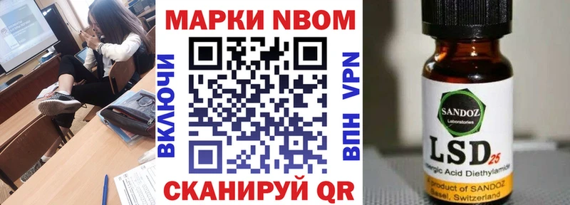 Марки NBOMe 1,5мг  даркнет сайт  гидра как зайти  Улан-Удэ 
