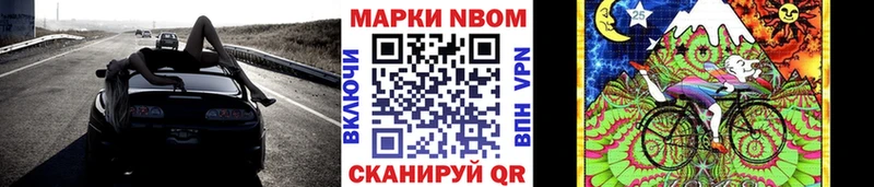Марки 25I-NBOMe 1,5мг Улан-Удэ